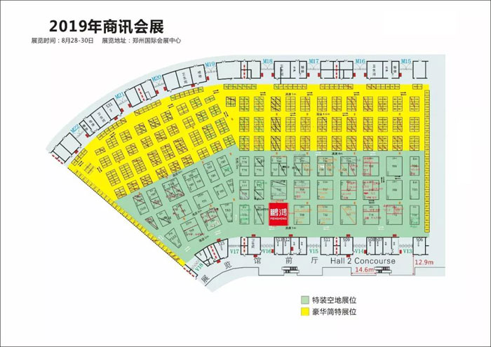 鵬鴻定制家居建博會(huì)展位