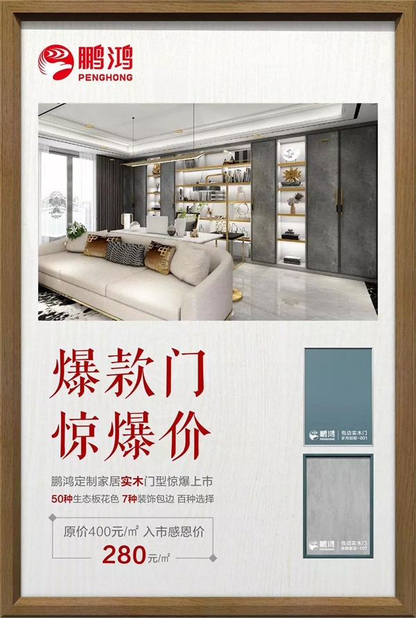 包邊實(shí)木生態(tài)門型號(hào)