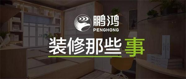 關(guān)于裝修，你不可不知道的一件事兒