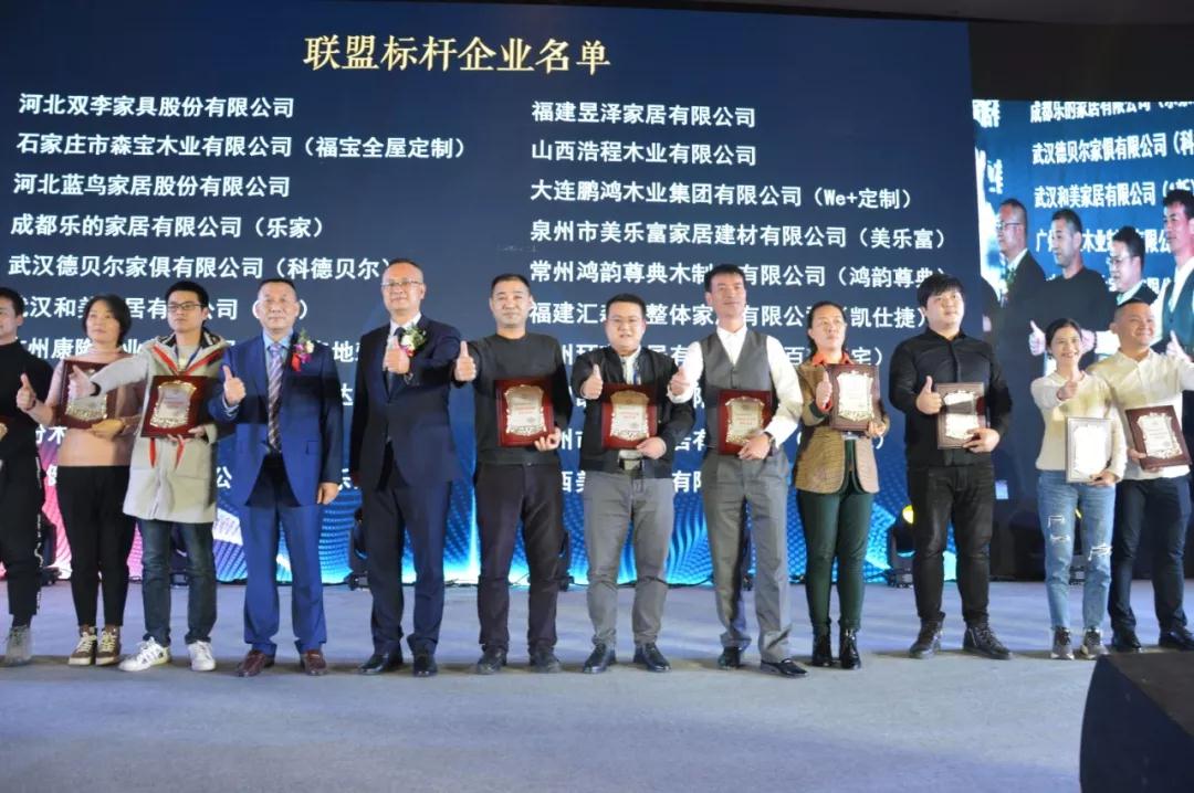 鵬鴻獲“中國全屋定制標(biāo)桿企業(yè)獎