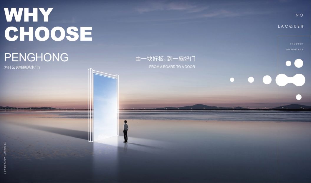 鵬鴻免漆木門為啥這么受歡迎，你品，你細(xì)品