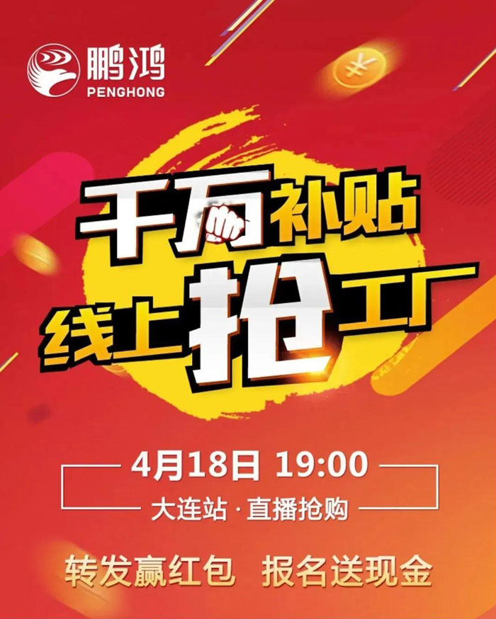 沒(méi)有大動(dòng)作，怎敢驚動(dòng)您，鵬鴻有驚喜！