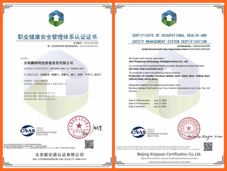 鵬鴻職業(yè)健康安全管理認(rèn)證證書(shū)