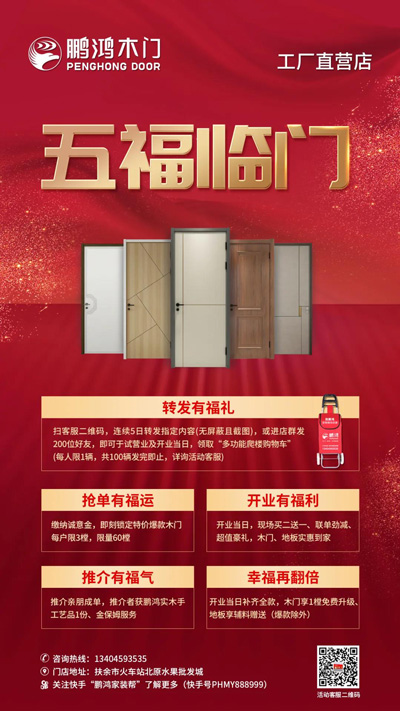 木門(mén)廠家直銷店