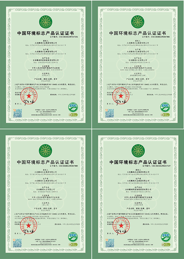 環(huán)保十環(huán)認(rèn)證證書(shū)