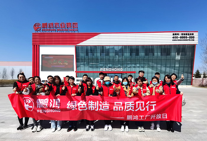 鵬鴻工廠開放日，讓品質(zhì)成為共同的信仰