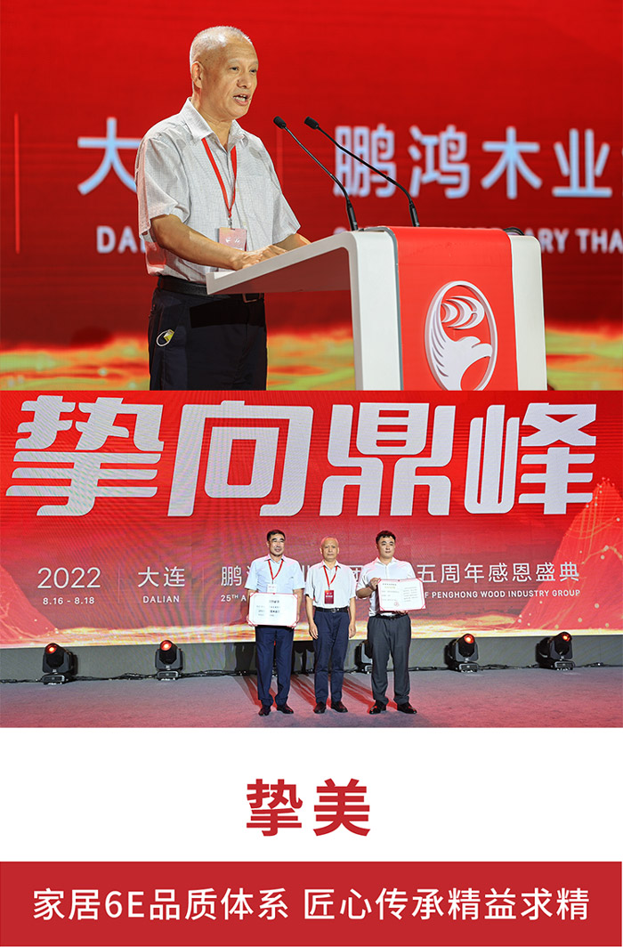 中國木業(yè)百強(qiáng)企業(yè)