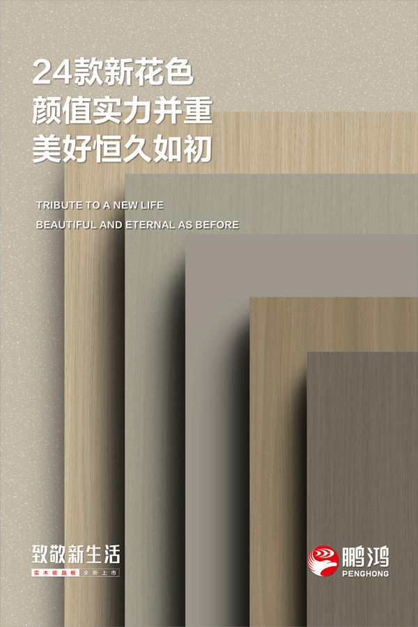 碳晶板顏色