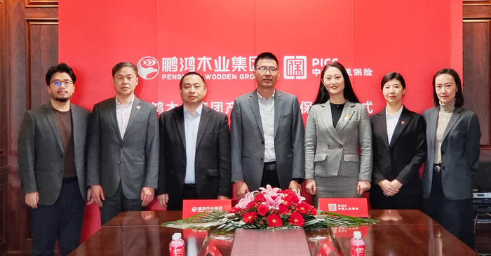 鵬鴻攜手中國人保，打造板材行業(yè)安全新生態(tài)