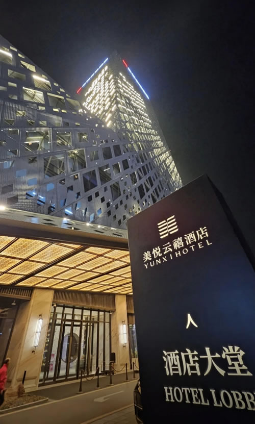 鵬鴻板材濟(jì)南美悅云禧酒店項(xiàng)目案例