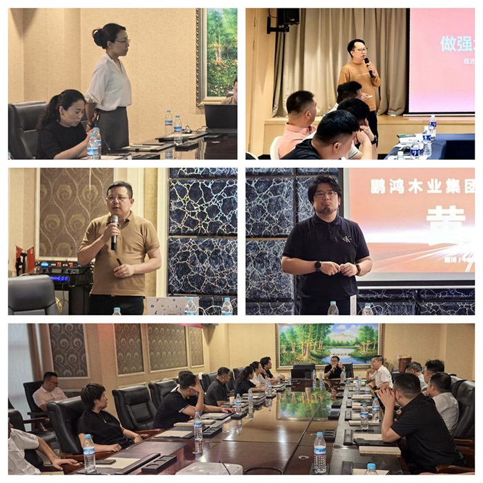 鵬鴻板材華北經(jīng)銷商運(yùn)營研討會(huì)
